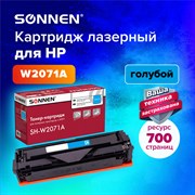 Картридж лазерный SONNEN (SH-W2071A) для HP CLJ 150/178 ВЫСШЕЕ КАЧЕСТВО, голубой, 700 страниц, 363967 101010363967