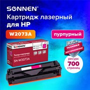 Картридж лазерный SONNEN (SH-W2073A) для HP CLJ 150/178 ВЫСШЕЕ КАЧЕСТВО, пурпурный, 700 страниц, 363969 101010363969