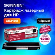 Картридж лазерный SONNEN (SH-CE310A) для HP CLJ CP1025 ВЫСШЕЕ КАЧЕСТВО, черный, 1200 страниц, 363962 101010363962