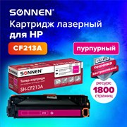 Картридж лазерный SONNEN (SH-CF213A) для HP LJ Pro M276 ВЫСШЕЕ КАЧЕСТВО, пурпурный, 1800 страниц, 363961 101010363961