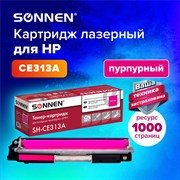 Картридж лазерный SONNEN (SH-CE313A) для HP CLJ CP1025 ВЫСШЕЕ КАЧЕСТВО, пурпурный, 1000 страниц, 363965 101010363965