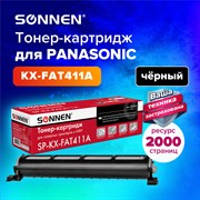 Тонер-картридж SONNEN (SP-KXFAT411A) для PANASONIC KX-MB1900/2000/2020/2030, ВЫСШЕЕ КАЧЕСТВО, ресурс 2000 стр., 321056 101010321056