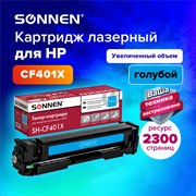 Картридж лазерный SONNEN (SH-CF401X) для HP LJ Pro M277/M252 ВЫСШЕЕ КАЧЕСТВО, голубой, 2300 страниц, 363943 101010363943