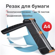 Резак роликовый BRAUBERG SUPER A4, до 12 л., длина реза 310 мм, линейка, А4, 532328 101010532328