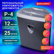 Уничтожитель (шредер) BRAUBERG S12, 4 уровень секретности, фрагменты 4х35 мм, 12 листов, 25 л, 531774 101010531774