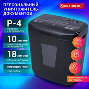 Уничтожитель (шредер) BRAUBERG 1018X, 4 уровень секретности, фрагменты 4х40 мм, 10 листов, 18 л, 532150 101010532150