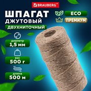 Шпагат джутовый упаковочный полированный, длина 500 м, диаметр 1,5 мм, 1200 текс, BRAUBERG, 605008 101010605008