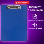 Доска-планшет BRAUBERG "NUMBER ONE" с прижимом А4 (228х318 мм), картон/ПВХ, СИНЯЯ, 232217 101010232217