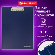 Папка-планшет BRAUBERG "Contract", А4 (315х230 мм), с прижимом и крышкой, пластиковая, синяя, сверхпрочная, 1,5 мм, 223488 101010223488