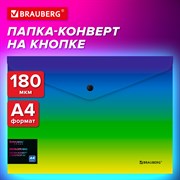 Папка-конверт с кнопкой BRAUBERG GRADE, А4, до 100 листов, зелено-голубой градиент, 0,18мм, 271962 101010271962