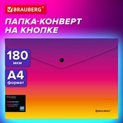 Папка-конверт с кнопкой BRAUBERG GRADE, А4, до 100 листов, желто-розовый градиент, 0,18мм, 271964 101010271964