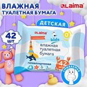 Бумага туалетная влажная детская 42 шт., БИОРАЗЛАГАЕМАЯ, смываемая, LAIMA Kids, 115223 101010115223