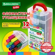 Фломастеры в суперкейсе утолщенные 12 цветов, вентилируемый колпачок, BRAUBERG KIDS, 152187 101010152187