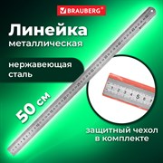 Линейка металлическая 50 см, BRAUBERG, европодвес, 210310 101010210310