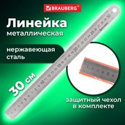 Линейка металлическая 30 см, BRAUBERG, европодвес, 210381 101010210381