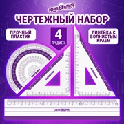 Набор чертежный малый ЮНЛАНДИЯ "ГЕОМЕТРИЯ" (линейка 15 см, 2 треугольника, транспортир), фиолетовая шкала, 210739 101010210739