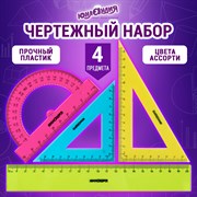 Набор чертежный средний ЮНЛАНДИЯ "Color", (линейка 20 см, 2 треугольника, транспортир), 210755 101010210755