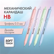 Карандаш механический 0,5 мм, BRAUBERG SOFT PASTEL, корпус soft-touch ассорти, 181957 101010181957