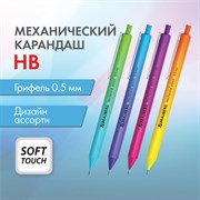 Карандаш механический 0,5 мм, BRAUBERG SOFT GRADE, HB, корпус soft-touch ассорти, 181958 101010181958