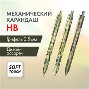 Карандаш механический 0,5 мм, BRAUBERG SOFT PRINT MILITARY, HB, корпус soft-touch ассорти, 181959 101010181959