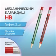 Карандаш механический цанговый 2 мм, BRAUBERG STYLE, HB, встроенная точилка, корпус ассорти, 181960 101010181960