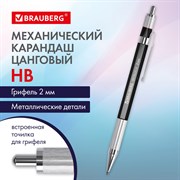 Карандаш механический цанговый 2 мм, HB, BRAUBERG "METALLIC X-20", металлические детали, 181976 101010181976