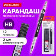 Карандаш механический цанговый 2 мм + грифели HB 12 штук на блистере, BRAUBERG "METALLIC-X 20", металлические детали, 181967 101010181967