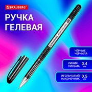 Ручка гелевая BRAUBERG "Profi-Gel PRO", ЧЕРНАЯ, линия письма 0,4 мм, игольчатый наконечник 0,5 мм, печать на корпусе, 144124 101010144124