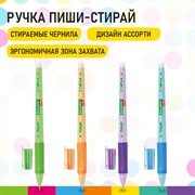 Ручка стираемая гелевая с эргономичным грипом BRAUBERG KIDS "RESTART COLOR", СИНЯЯ, игольчатый пишущий узел 0,5 мм, линия 0,35 мм, 144097 101010144097