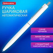 Ручка шариковая автоматическая BRAUBERG X17 WHITE, СИНЯЯ, корпус белый, стандартный узел 0,7 мм, линия письма 0,5 мм, 144156 101010144156