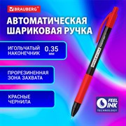 Ручка шариковая автоматическая с грипом BRAUBERG OFFICE STYLE, КРАСНАЯ, узел 0,7 мм, линия 0,35 мм, тонированный корпус, 144211 101010144211