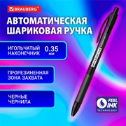 Ручка шариковая автоматическая с грипом BRAUBERG OFFICE STYLE, ЧЕРНАЯ, узел 0,7 мм, линия 0,35 мм, тонированный корпус, 144212 101010144212