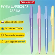 Ручка шариковая РОССИЯ "CARINA", СИНЯЯ, корпус ассорти, 1 мм, линия 0,5 мм, BRAUBERG, 143970 101010143970