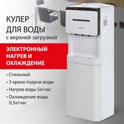 Кулер для воды SONNEN FSE-03, напольный, НАГРЕВ/ОХЛАЖДЕНИЕ ЭЛЕКТРОННОЕ, шкаф, 3 крана, белый/черный, 453979