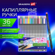 Ручки капиллярные (линеры), 36 ЦВЕТОВ, BRAUBERG ART, CLASSIC, трехгранные, металлический наконечник, линия письма 0,4 мм, 144150 101010144150