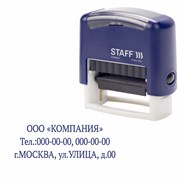 Штамп самонаборный 3-строчный STAFF, оттиск 38х14 мм, "Printer 8051", КАССА В КОМПЛЕКТЕ, 237423 101010237423