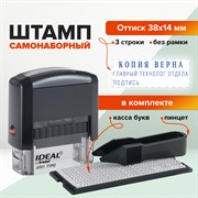 Штамп самонаборный 3-строчный, оттиск 38х14 мм, без рамки, TRODAT IDEAL 4911 P2, КАССА В КОМПЛЕКТЕ, 125426/168224 101010236847