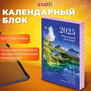 Календарь настольный перекидной 2025 год, 160 л., блок офсет, цветной, 2 краски, STAFF, ПРИРОДА, 116069 101010116069