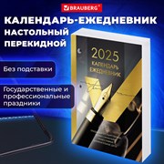 Календарь-ежедневник настольный перекидной 2025 год, "GOLD", 320 л., блок офсет, 2 краски, BRAUBERG, 116073 101010116073