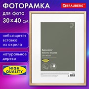 Рамка 30х40 см небьющаяся, аналог IKEA, багет 12 мм, дерево, BRAUBERG "Woodray", цвет натуральный, 391361 101010391361