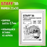 Рамка 21х30 см небьющаяся, багет 17 мм МДФ под дерево, STAFF "Carven", белая, 391320 101010391320