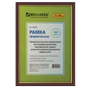 Рамка 21х30 см, пластик, багет 14 мм, BRAUBERG "HIT", красное дерево с позолотой, стекло, 390024 101010390024