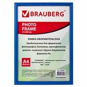 Рамка 21х30 см, пластик, багет 12 мм, BRAUBERG "HIT2", синяя, стекло, 390943 101010390943