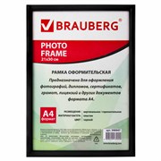 Рамка 21х30 см, пластик, багет 12 мм, BRAUBERG "HIT2", черная, стекло, 390947 101010390947