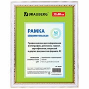 Рамка 30х40 см, пластик, багет 30 мм, BRAUBERG "HIT4", белая с двойной позолотой, стекло, 391002 101010391002