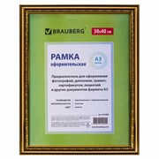 Рамка 30х40 см, пластик, багет 30 мм, BRAUBERG "HIT4", золото, стекло, 391008 101010391008