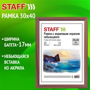 Рамка 30х40 см небьющаяся, багет 17 мм, МДФ под дерево, STAFF "Carven", цвет мокко, 391321 101010391321