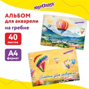 Альбом для акварели А4 40 л., бумага 160 г/м2, гребень, обложка картон, ЮНЛАНДИЯ, "Полёт" (2 вида), 106711