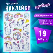 Наклейки гелевые "Единороги", многоразовые, с тиснением фольгой, 10х15 см, ЮНЛАНДИЯ, 661805