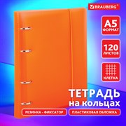 Тетрадь на кольцах А5 175х220 мм, 120 л., пластик, клетка, с резинкой, BRAUBERG, оранжевая, 403571